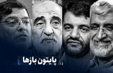 تماشا کنید: پایتون باز‌ها