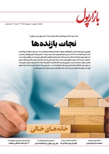 «نجات بازنده ها»