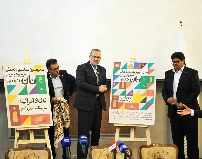 جشنواره نان، ۲۲ تا ۲۵ مهرماه در کرمان برگزار می‌شود